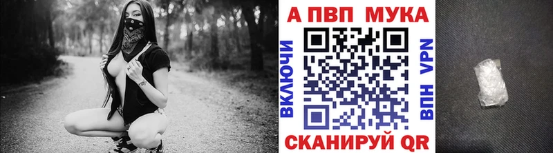 Альфа ПВП СК КРИС блэк спрут онион Протвино