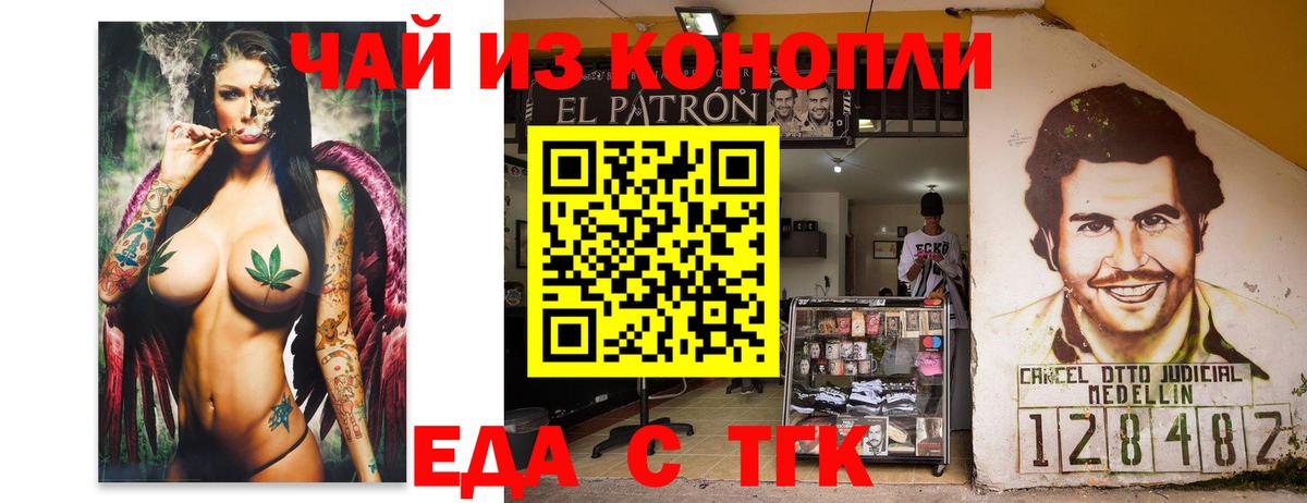 Печенье с ТГК конопля  Вход с VPN  Протвино 