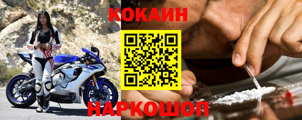 КОКАИН Эквадор Протвино
