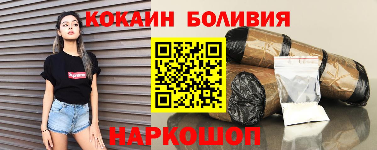 Протвино  Cocaine  Вход с VPN  Кокаин Боливия 