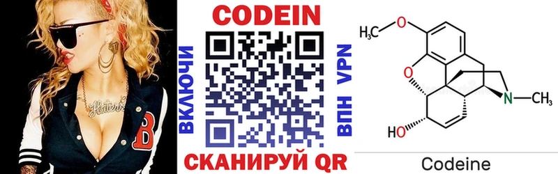 Кодеиновый сироп Lean напиток Lean (лин)  Протвино 
