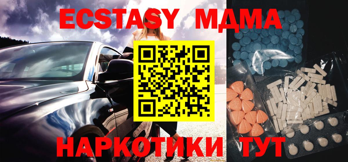 Ecstasy 300 mg  Экстази  Протвино  ЭКСТАЗИ VHQ  Вход с VPN 