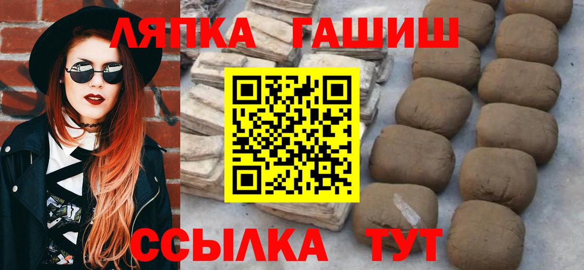 Протвино  ГАШ Изолятор  Вход с VPN  закладка  ГАШ гашик  Гашиш 