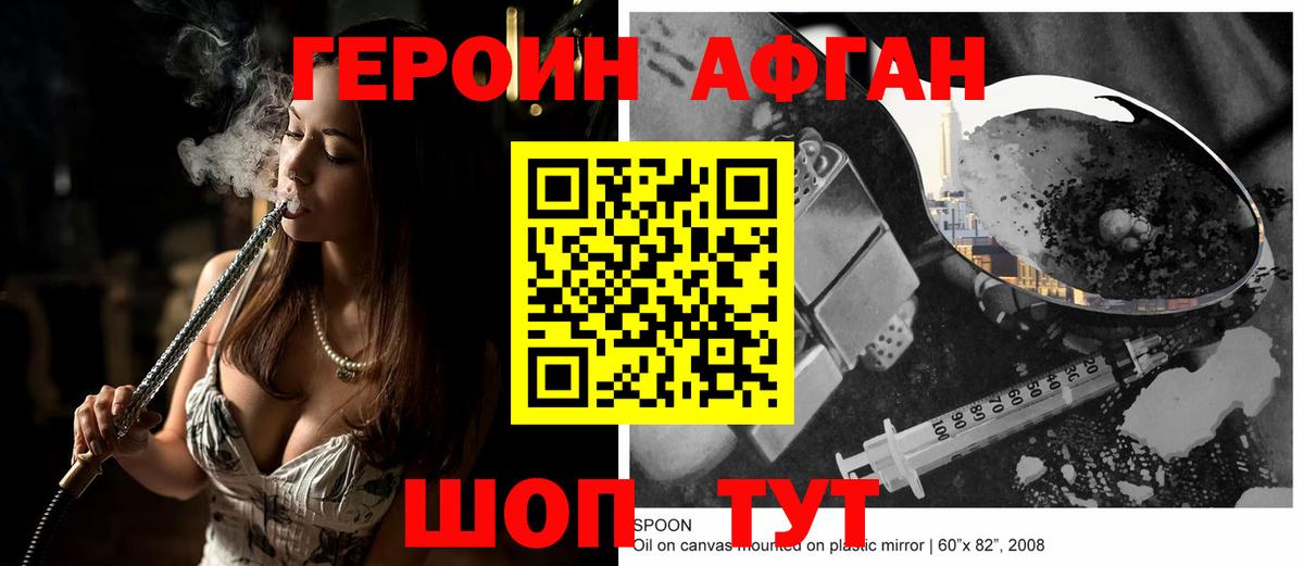 Протвино  Героин VHQ  Героин  Вход с VPN 