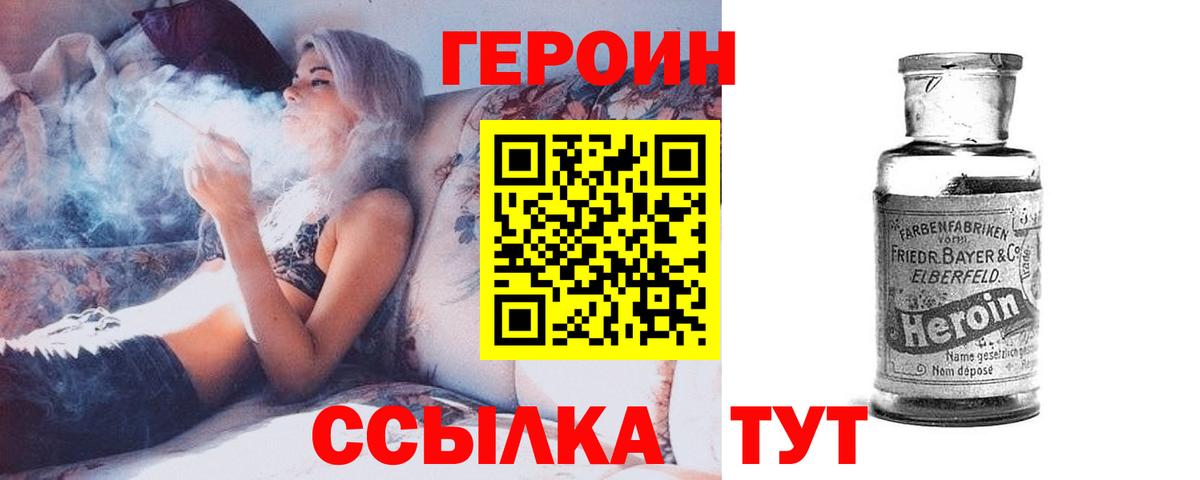 Героин афганец Протвино