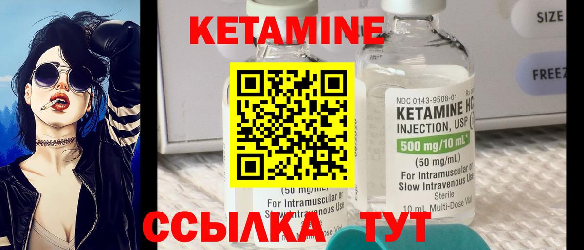 КЕТАМИН ketamine Протвино