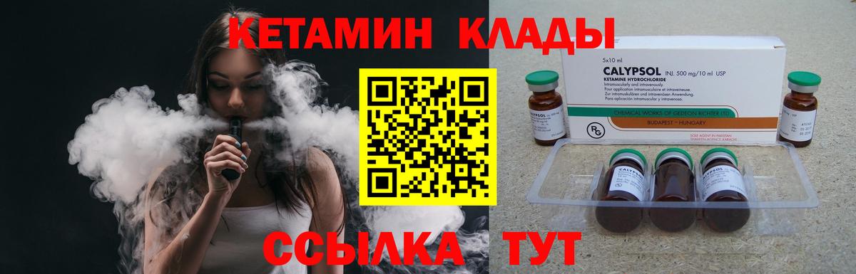 Кетамин VHQ  omg ссылки  Протвино  Вход с VPN  КЕТАМИН ketamine 