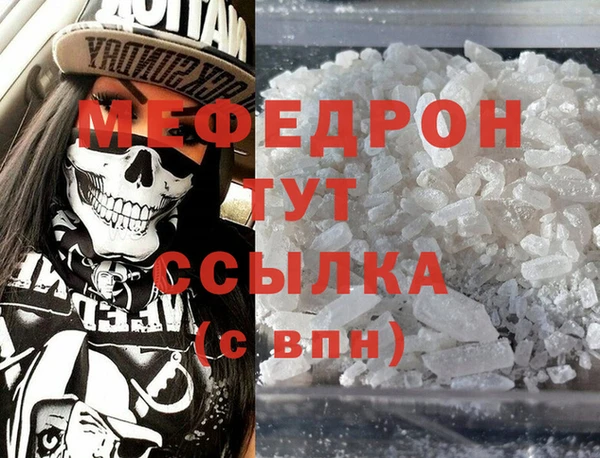 мефедрон мука Краснослободск