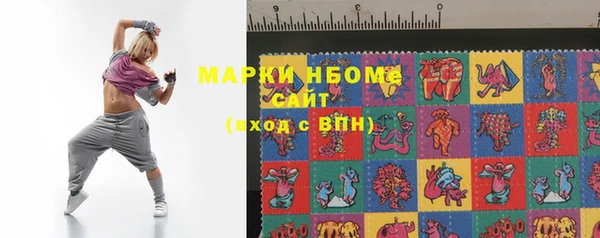 марки nbome Красноперекопск