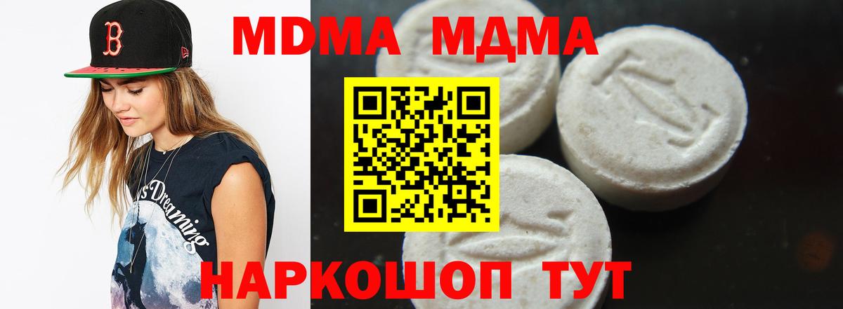 МДМА кристаллы  МДМА  Протвино  МДМА VHQ  Вход с VPN 