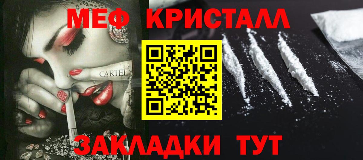 Мефедрон мука Протвино