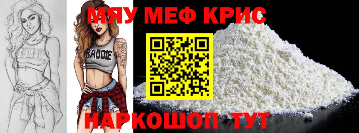 блэк спрут ССЫЛКА  МЕФ VHQ  Протвино  МЕФ  МЕФ mephedrone  Вход с VPN  Меф 
