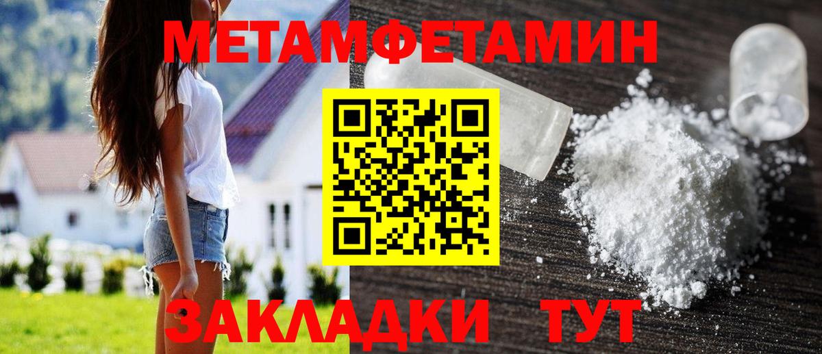 Метамфетамин кристалл Протвино