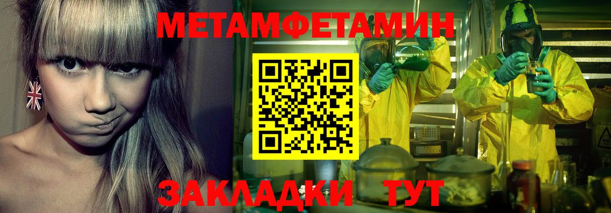 МЕТАМФЕТАМИН витя  Вход с VPN  Метамфетамин  Протвино 