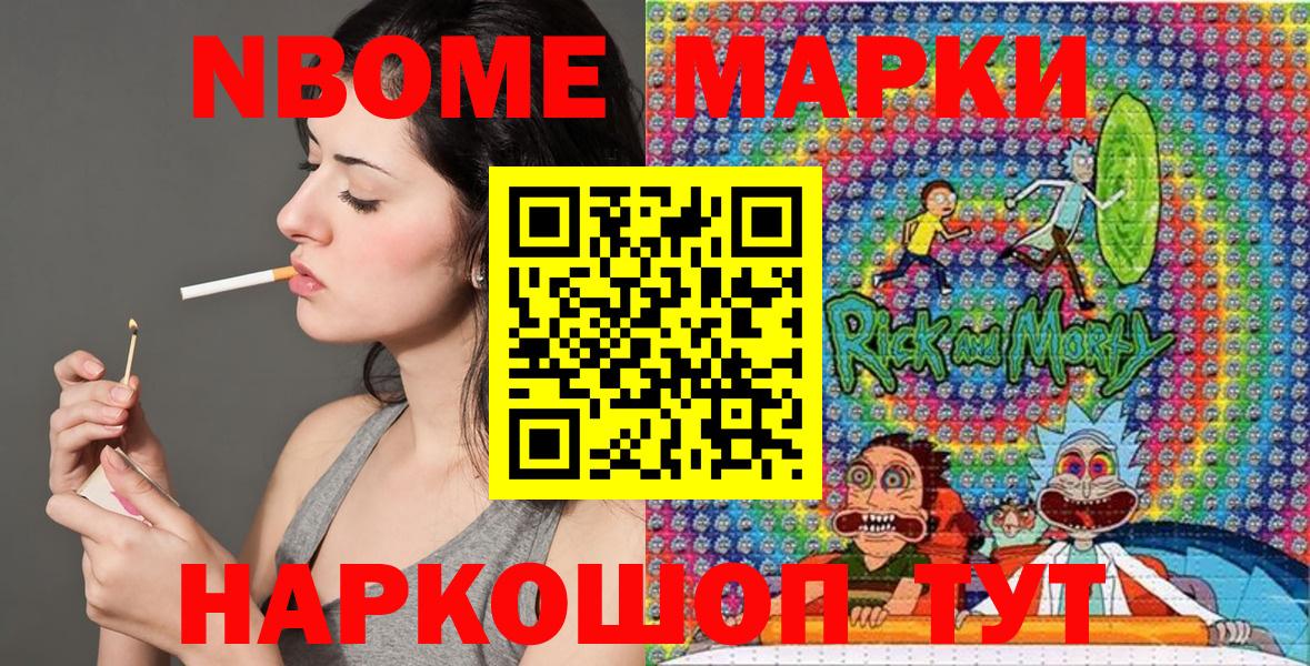 Наркотические марки 1,5мг  Наркотические марки  Протвино  Вход с VPN 