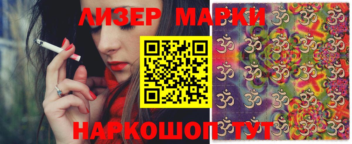 Марки NBOMe 1500мкг Протвино