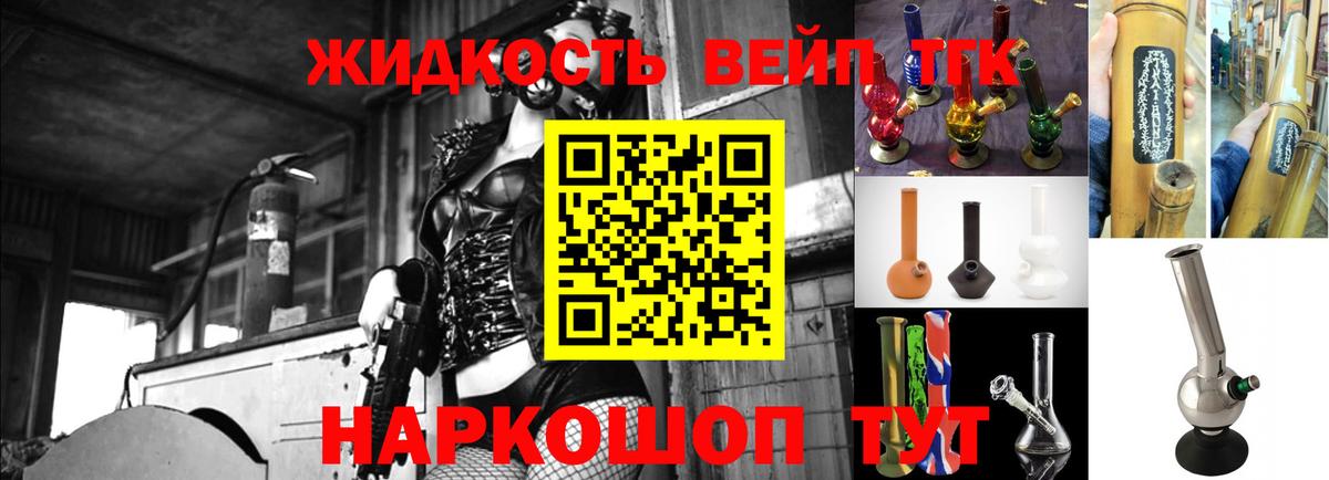ТГК жижа  Вход с VPN  Протвино 