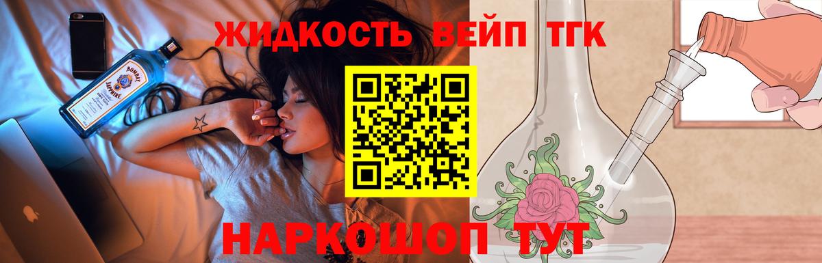 Дистиллят ТГК гашишное масло Протвино